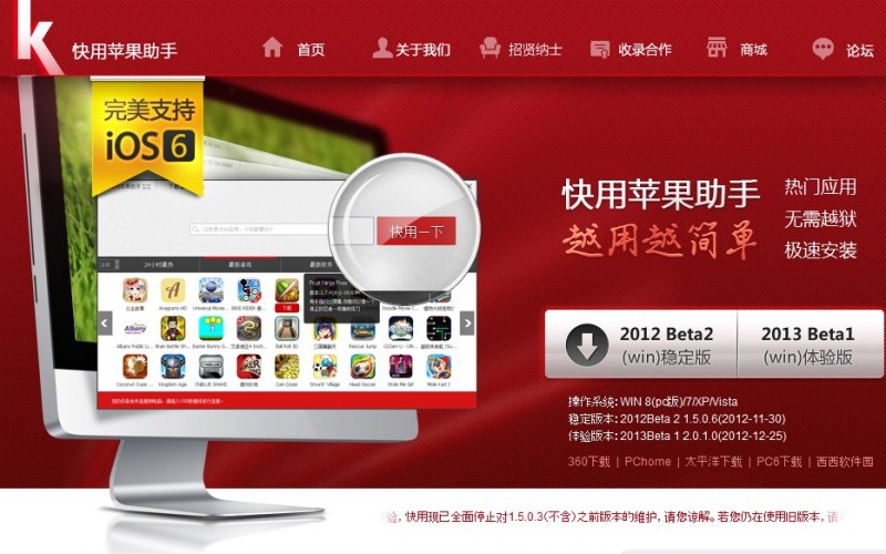 KuaiYong, l’alternativa cinese al jailbreak per iOS